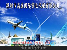 航空货运代理供应商,价格,航空货运代理批发市场 